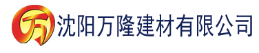 沈阳香蕉777国产建材有限公司_沈阳轻质石膏厂家抹灰_沈阳石膏自流平生产厂家_沈阳砌筑砂浆厂家